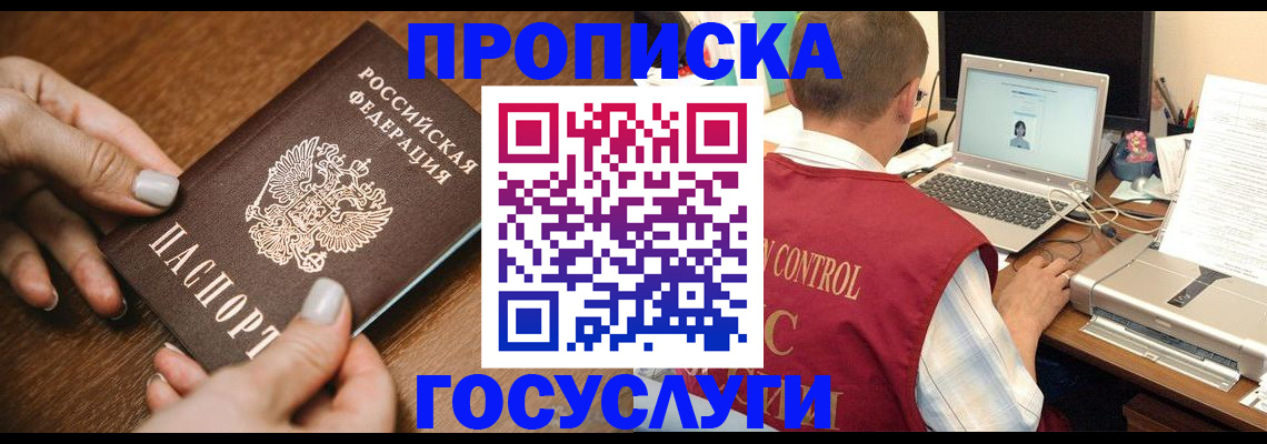 временная регистрация законно в Арсеньеве