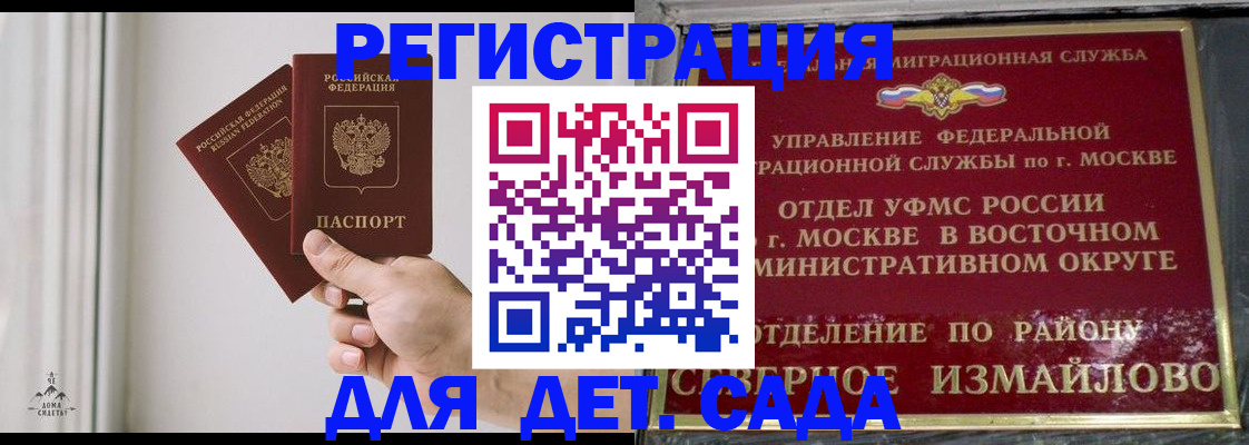 миграционный учет в Арсеньеве