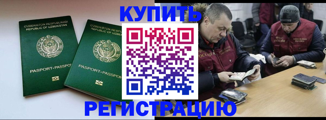 временная регистрация 2025 в Арсеньеве