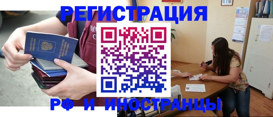 прописка в квартире в Арсеньеве